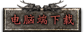 PC登陆器