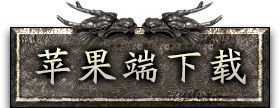 苹果
